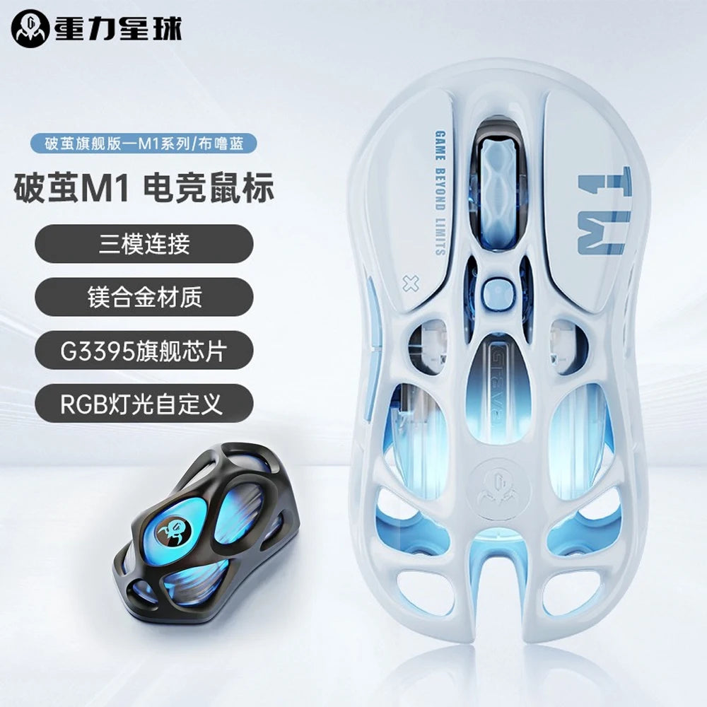 Gravastar M1/M2/Mercury X Pro Mouse Wireless Three Mode