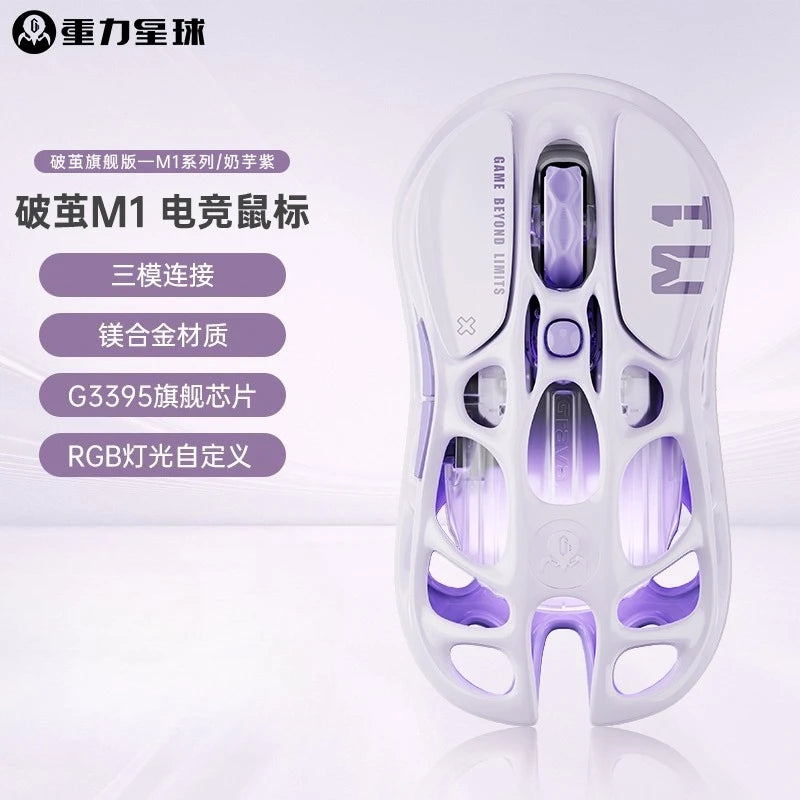 Gravastar M1/M2/Mercury X Pro Mouse Wireless Three Mode